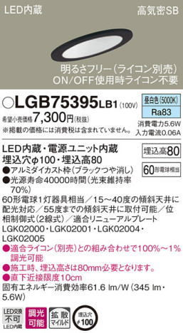 Panasonic 饤 LGB75395LB1 ᥤ̿