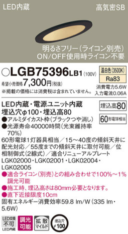 Panasonic 饤 LGB75396LB1 ᥤ̿