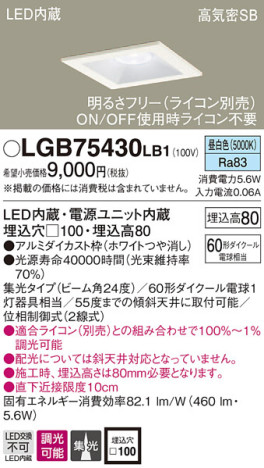 Panasonic 饤 LGB75430LB1 ᥤ̿