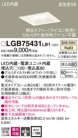 Panasonic 饤 LGB75431LB1 ᥤ̿