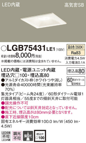 Panasonic 饤 LGB75431LE1 ᥤ̿