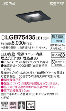 Panasonic 饤 LGB75435LE1 ᥤ̿