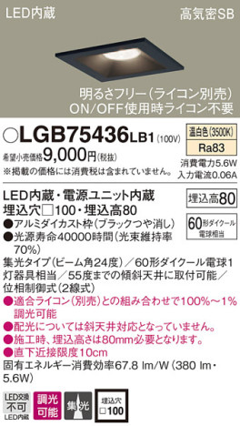 Panasonic 饤 LGB75436LB1 ᥤ̿