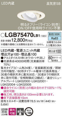 Panasonic 饤 LGB75470LB1 ᥤ̿