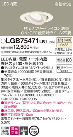 Panasonic 饤 LGB75471LB1 ᥤ̿