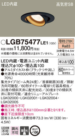 Panasonic 饤 LGB75477LE1 ᥤ̿