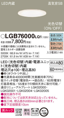 Panasonic 饤 LGB76000LQ1 ᥤ̿