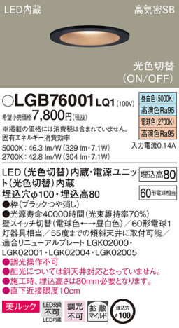 Panasonic 饤 LGB76001LQ1 ᥤ̿
