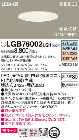 Panasonic 饤 LGB76002LQ1 ᥤ̿