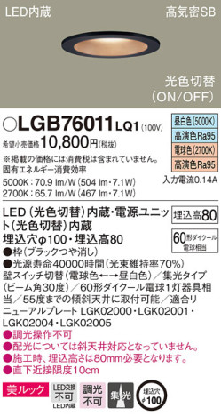 Panasonic 饤 LGB76011LQ1 ᥤ̿