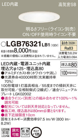 Panasonic 饤 LGB76321LB1 ᥤ̿