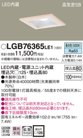 Panasonic 饤 LGB76365LE1 ᥤ̿