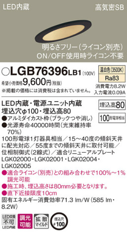 Panasonic 饤 LGB76396LB1 ᥤ̿