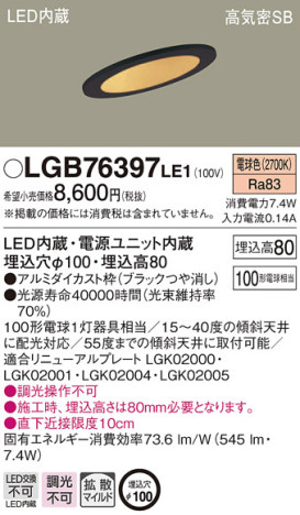 Panasonic 饤 LGB76397LE1 ᥤ̿