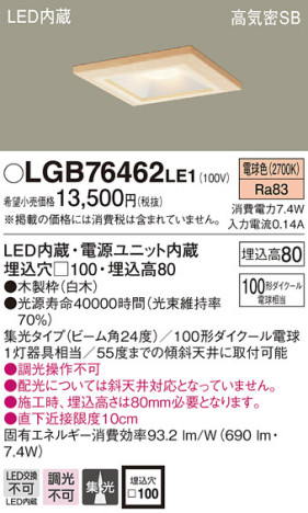Panasonic 饤 LGB76462LE1 ᥤ̿