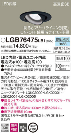 Panasonic 饤 LGB76475LB1 ᥤ̿