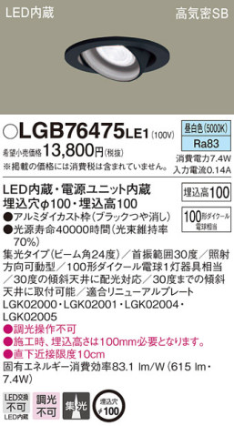 Panasonic 饤 LGB76475LE1 ᥤ̿