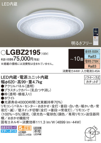 Panasonic 󥰥饤 LGBZ2195 ᥤ̿