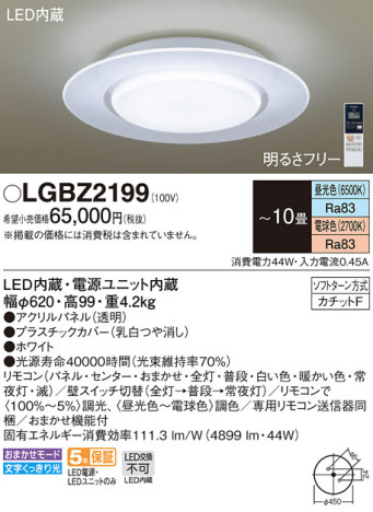 Panasonic 󥰥饤 LGBZ2199 ᥤ̿