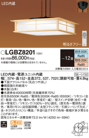 Panasonic ڥȥ饤 LGBZ8201 ᥤ̿
