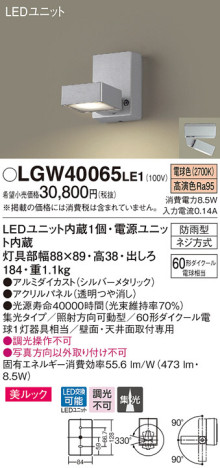 Panasonic ƥꥢ LGW40065LE1 ᥤ̿