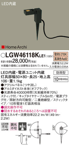 Panasonic ƥꥢ LGW46118KLE1 ᥤ̿