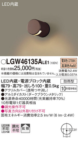Panasonic ƥꥢ LGW46135ALE1 ᥤ̿