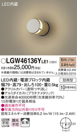 Panasonic ƥꥢ LGW46136YLE1 ᥤ̿