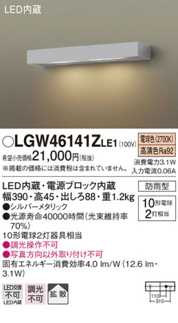 Panasonic ƥꥢ LGW46141ZLE1 ᥤ̿