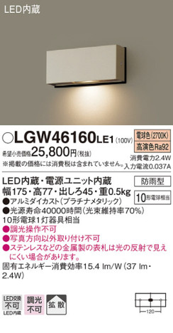 Panasonic ƥꥢ LGW46160LE1 ᥤ̿