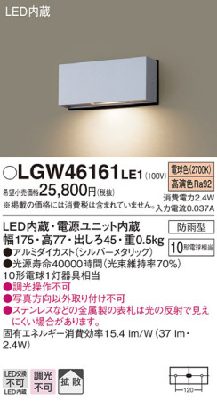 Panasonic ƥꥢ LGW46161LE1 ᥤ̿