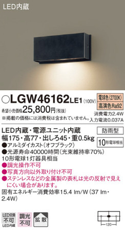 Panasonic ƥꥢ LGW46162LE1 ᥤ̿