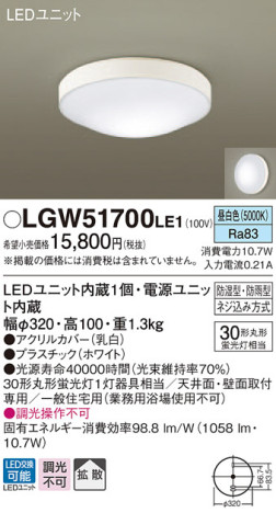 Panasonic Х롼饤 ƥꥢ饤 LGW51700LE1 ᥤ̿