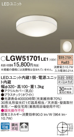 Panasonic Х롼饤 ƥꥢ饤 LGW51701LE1 ᥤ̿