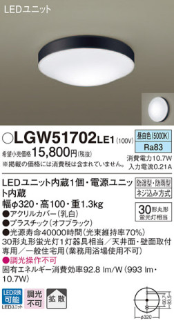 Panasonic Х롼饤 ƥꥢ饤 LGW51702LE1 ᥤ̿