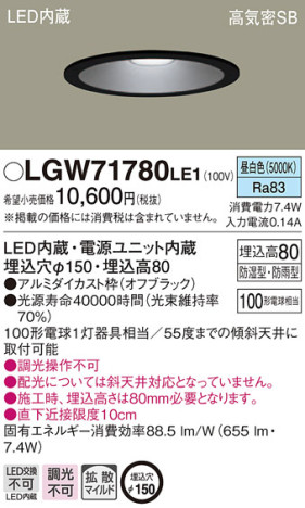 Panasonic 饤 LGW71780LE1 ᥤ̿
