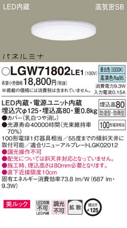 Panasonic 饤 LGW71802LE1 ᥤ̿