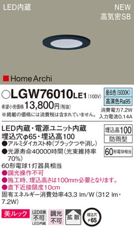Panasonic 饤 LGW76010LE1 ᥤ̿