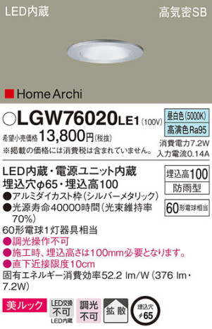 Panasonic 饤 LGW76020LE1 ᥤ̿