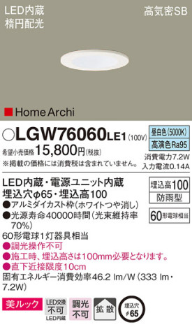 Panasonic 饤 LGW76060LE1 ᥤ̿