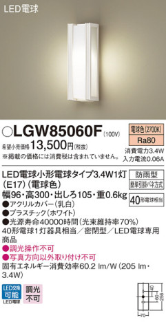 Panasonic ƥꥢȥɥ LGW85060F ᥤ̿