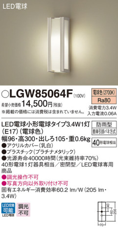 Panasonic ƥꥢȥɥ LGW85064F ᥤ̿