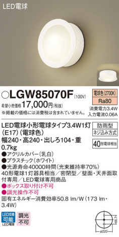 Panasonic ƥꥢȥɥ LGW85070F ᥤ̿