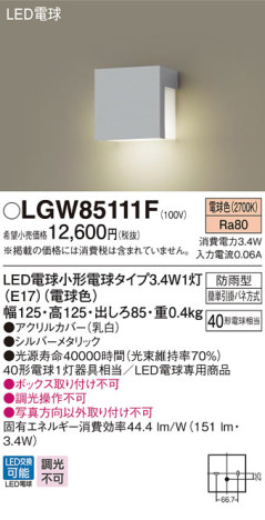 Panasonic ƥꥢȥɥ LGW85111F ᥤ̿