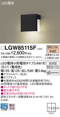 Panasonic ƥꥢȥɥ LGW85115F ᥤ̿