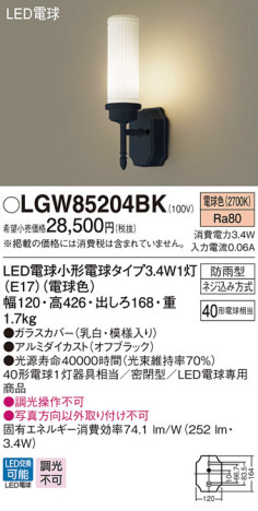 Panasonic ƥꥢȥɥ LGW85204BK ᥤ̿