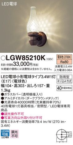 Panasonic ƥꥢȥɥ LGW85210K ᥤ̿