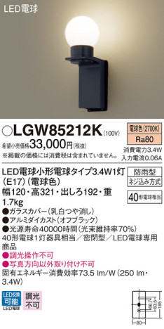 Panasonic ƥꥢȥɥ LGW85212K ᥤ̿