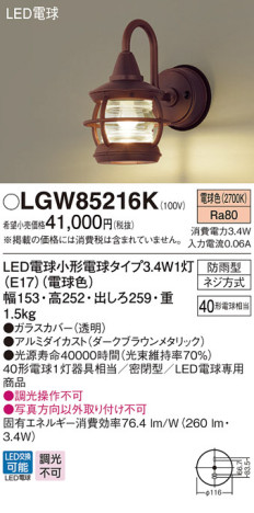 Panasonic ƥꥢȥɥ LGW85216K ᥤ̿