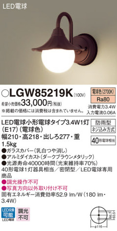 Panasonic ƥꥢȥɥ LGW85219K ᥤ̿